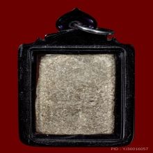 พระสมเด็จกรุวัดบึงพระยาสุเรนทร์ องค์ที่2