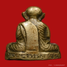 รูปหล่อหลวงพ่อกวย วัดโฆษิตาราม รุ่นแรก