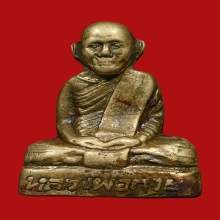 รูปหล่อหลวงพ่อกวย วัดโฆษิตาราม รุ่นแรก