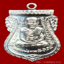 หลวงปู่ทวด วัดช้างให้ 432 ปี ชาตกาล หน้าเลื่อน