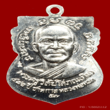 หลวงปู่ทวด วัดช้างให้ 432 ปี ชาตกาล หน้าเลื่อน