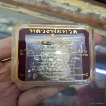 หลวงปู่ทวด วัดช้างให้ 432 ปี ชาตกาล หน้าเลื่อน