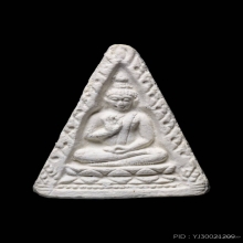 พระของขวัญวัดปากน้ำรุ่น4สามเหลี่ยม หลัง