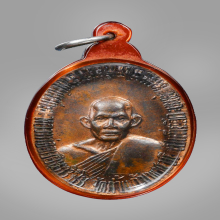 เหรียญรุ่นแรก หลวงพ่ออบ วัดถ้ำแก้ว 2516 เนื้อนวะ