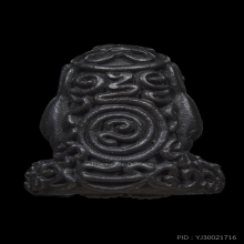 พระปิดตามหาอุตต์ ปี 2518 นวะโลหะ หลวงพ่อเกษม เขมโก