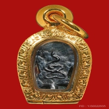 ปรกหลวงปู่ใจ วัดเสด็จพิมพ์เล็กสภาพสวยพร้อมตลับทองฝังเพชร