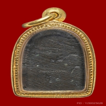 เหรียญหล่อซุ้มกอ เจ้าคุณโพธิ์ วัดชัยพฤกษ์มาลา เนื้อสัมฤทธิ์