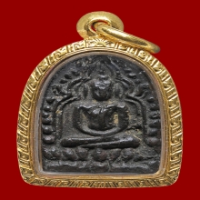 เหรียญหล่อซุ้มกอ เจ้าคุณโพธิ์ วัดชัยพฤกษ์มาลา เนื้อสัมฤทธิ์