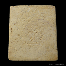 สมเด็จวัดระฆัง รุ่นอนุสรณ์ 100 ปี พิมพ์เส้นด้ายใหญ่ นิยม (1)