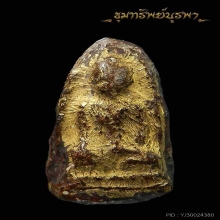 พระขรัวอีโต้ ฉายา “พระรอดเมืองใต้” สมัยอยุธยาตอนปลาย