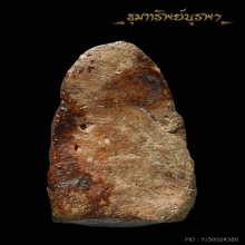 พระขรัวอีโต้ ฉายา “พระรอดเมืองใต้” สมัยอยุธยาตอนปลาย