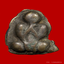 พระปิดตาหล่อโบราณ