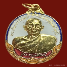 เหรียญกายทิพย์ลงยา 5 สี หลวงปู่ดุลย์ นิยมกนกจม