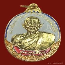 เหรียญกายทิพย์ลงยา 5 สี หลวงปู่ดุลย์ นิยมกนกจม