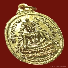 เหรียญกายทิพย์ลงยา 5 สี หลวงปู่ดุลย์ นิยมกนกจม