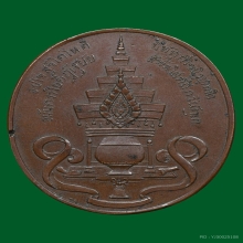 เหรียญปวเรศบาตรน้ำมนต์วัดบวรนิเวศ