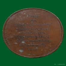 เหรียญปวเรศบาตรน้ำมนต์วัดบวรนิเวศ