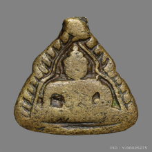 เหรียญหล่อพิมพ์จอบ หลวงพ่อเพชร วัดท่าหลวง ปี 2460