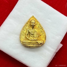 พระทองคำ.หลวงพ่อเกษมเขมโก รุ่น ทิพย์ช้างปี2524