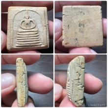 พระสมเด็จวัดเกศไชโยพิมพ์หกชั้นเอ