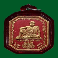 ผงแดงไหว้ครู พ่อป่อง น่วมมานา ปี 2563