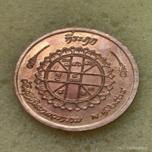 เหรียญ พุทธนิมิต วัดสุทัศนเทพวราราม ปี 2534