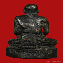 หลวงพ่อแช่ม วัดฉลอง พิมพ์แขนทะลุ ปี12 ฐานสูง