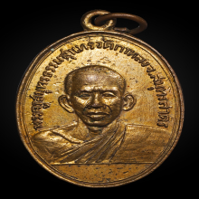 หรียญหลวงพ่อสุด วัดกาหลง รุ่นแรกปี 06 สภาพสวย