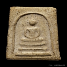 +บัตรสมาคม สมเด็จเกศบัวตูม ยุคต้น พระครูมูล วัดสุทัศน์ 2485