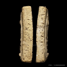 +บัตรสมาคม สมเด็จเกศบัวตูม ยุคต้น พระครูมูล วัดสุทัศน์ 2485