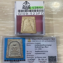 +บัตรสมาคม สมเด็จเกศบัวตูม ยุคต้น พระครูมูล วัดสุทัศน์ 2485