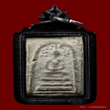 พระสมเด็จกรุวัดบึงพระยาสุเรนทร์ องค์ที่3