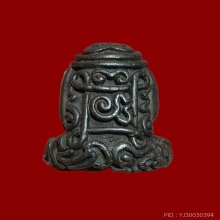 ปิดตายันต์น่อง อาจารย์วัน อุตโม