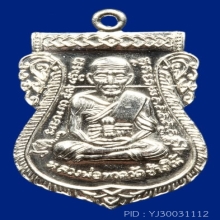 หลวงปู่ทวด วัดช้างให้ 432 ปี ชาตกาล หน้าเลื่อน