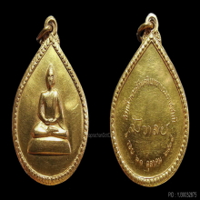 เหรียญทองคำสมเด็จย่า 6 รอบ ปี 2515 เหรียญ 