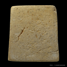 สมเด็จวัดระฆัง 100 ปี พิมพ์เส้นด้ายบล็อกนิยม มีก้อนมวลสาร(2)