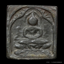 หลวงปู่ศุข ข้างอุ วัดปากคลองมะขามเฒ่า เนื้อชินตะกั่ว