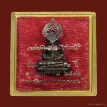 พระกริ่งนวลจันทร์ พร้อมกล่องเดิม