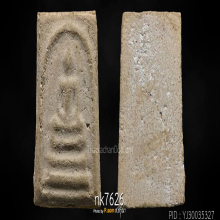 สมเด็จบางขุนพรหม09 พิมพ์ใหญ่