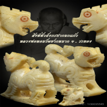 สิงห์ หลวงพ่อหอม วัดชากหมาก 