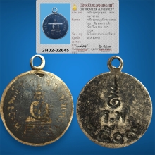 เหรียญหลวงพ่อโสธร 09