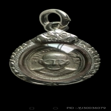 เหรียญพิมพ์เม็ดแตง หลวงปู่ทวด ปี 08 เนื้ออัลปาก้าชุบนิกเกิล