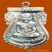 หลวงปู่ทวด วัดช้างให้ 432 ปี ชาตกาล หน้าเลื่อน