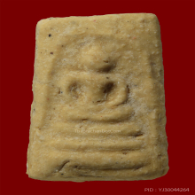 บางขุนพรหม ปี พ.ศ.2509 พิมพ์อกครุฑเล็ก สภาพใช้