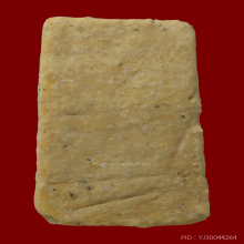 บางขุนพรหม ปี พ.ศ.2509 พิมพ์อกครุฑเล็ก สภาพใช้