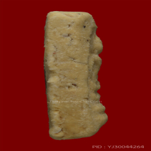 บางขุนพรหม ปี พ.ศ.2509 พิมพ์อกครุฑเล็ก สภาพใช้