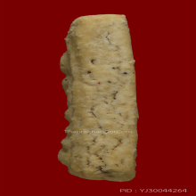 บางขุนพรหม ปี พ.ศ.2509 พิมพ์อกครุฑเล็ก สภาพใช้