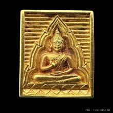 #พระทองคำ.. พระพุทธ วัดปากน้ำ รุ่นเมตตา กรุณา