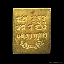 #พระทองคำ.. พระพุทธ วัดปากน้ำ รุ่นเมตตา กรุณา