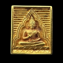 #พระทองคำ.. พระพุทธ วัดปากน้ำ รุ่นเมตตา กรุณา